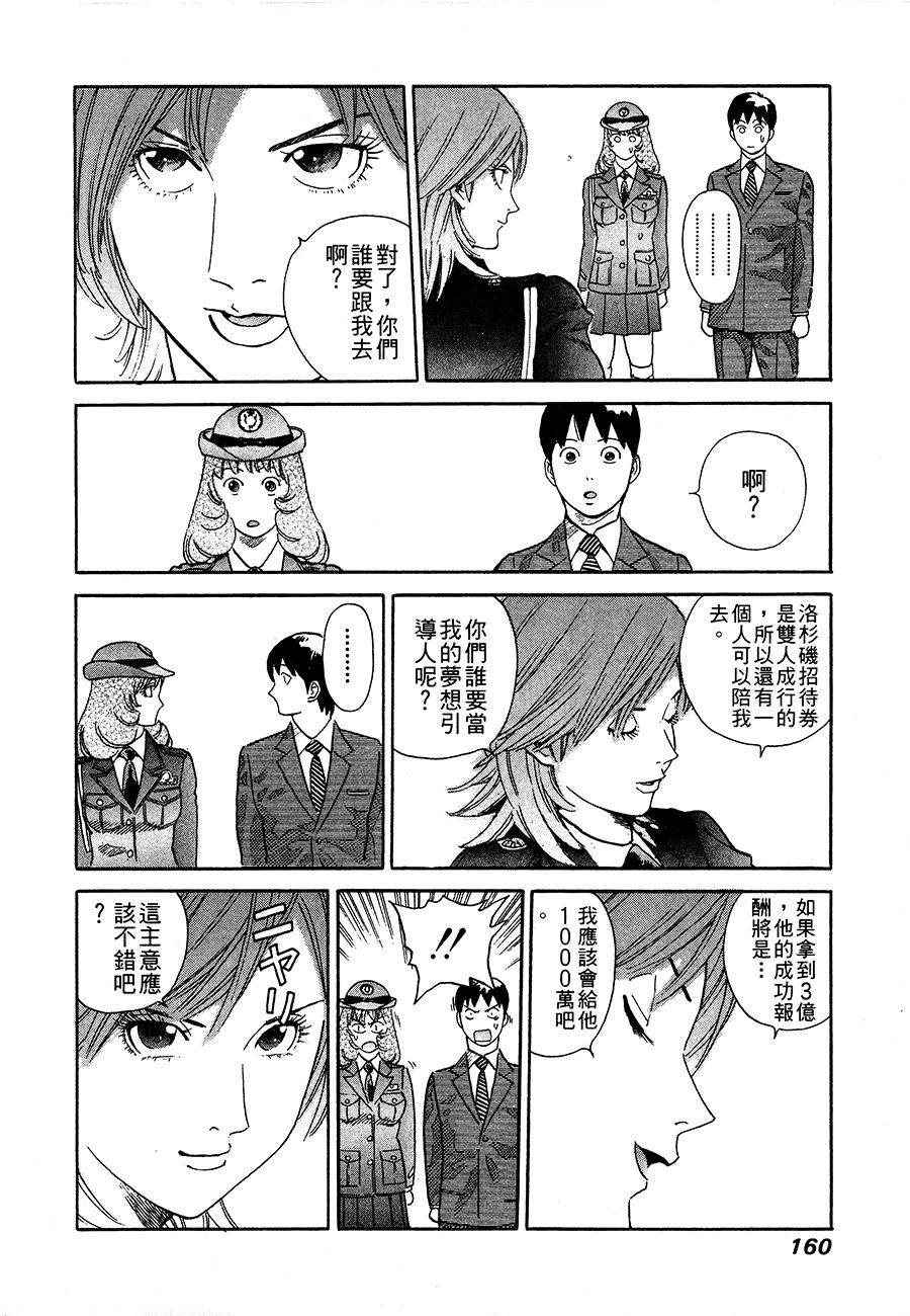 第161页