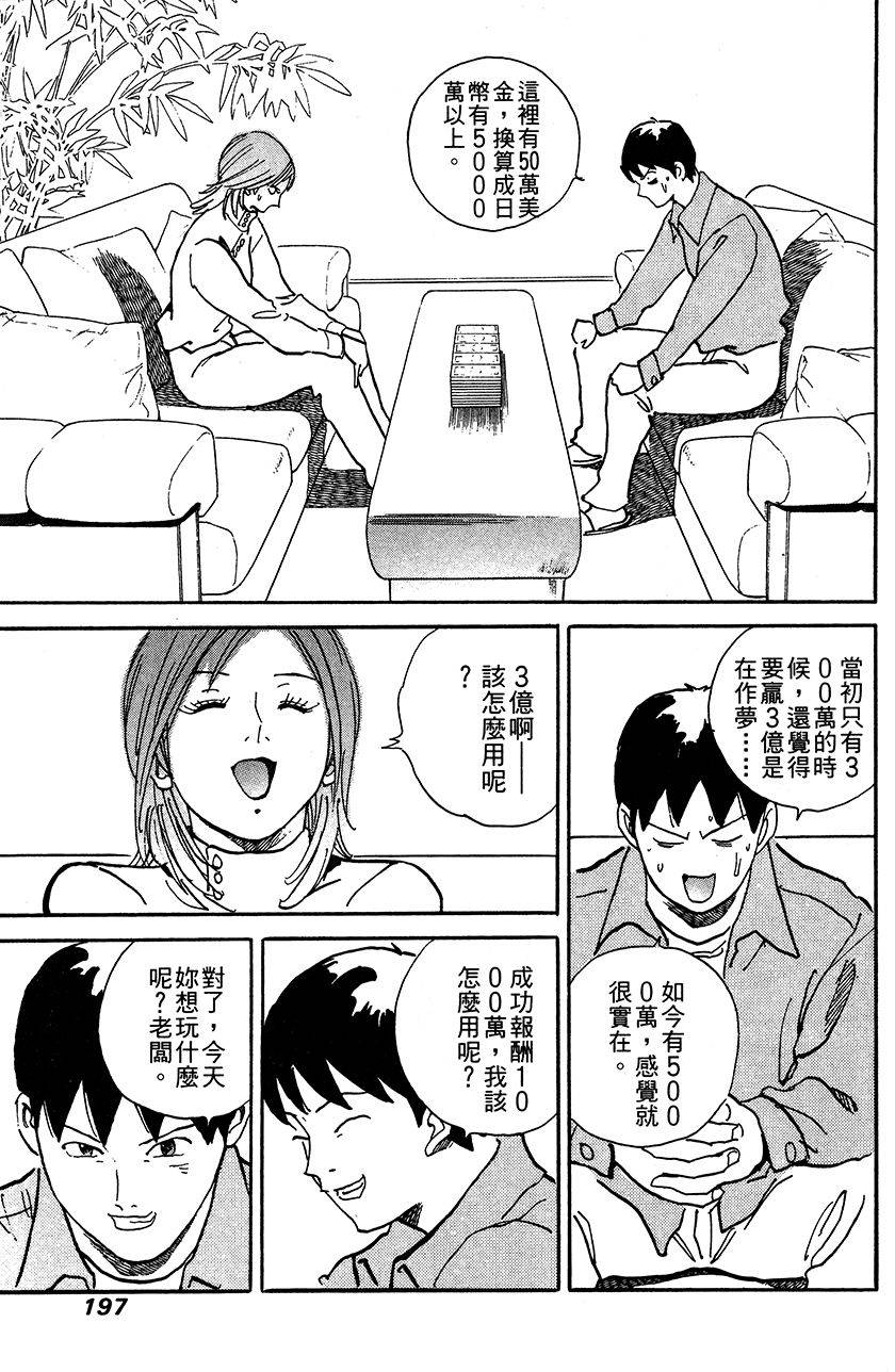 第197页