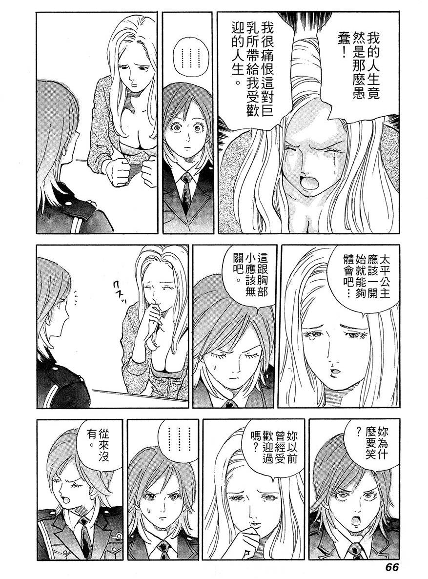 第67页