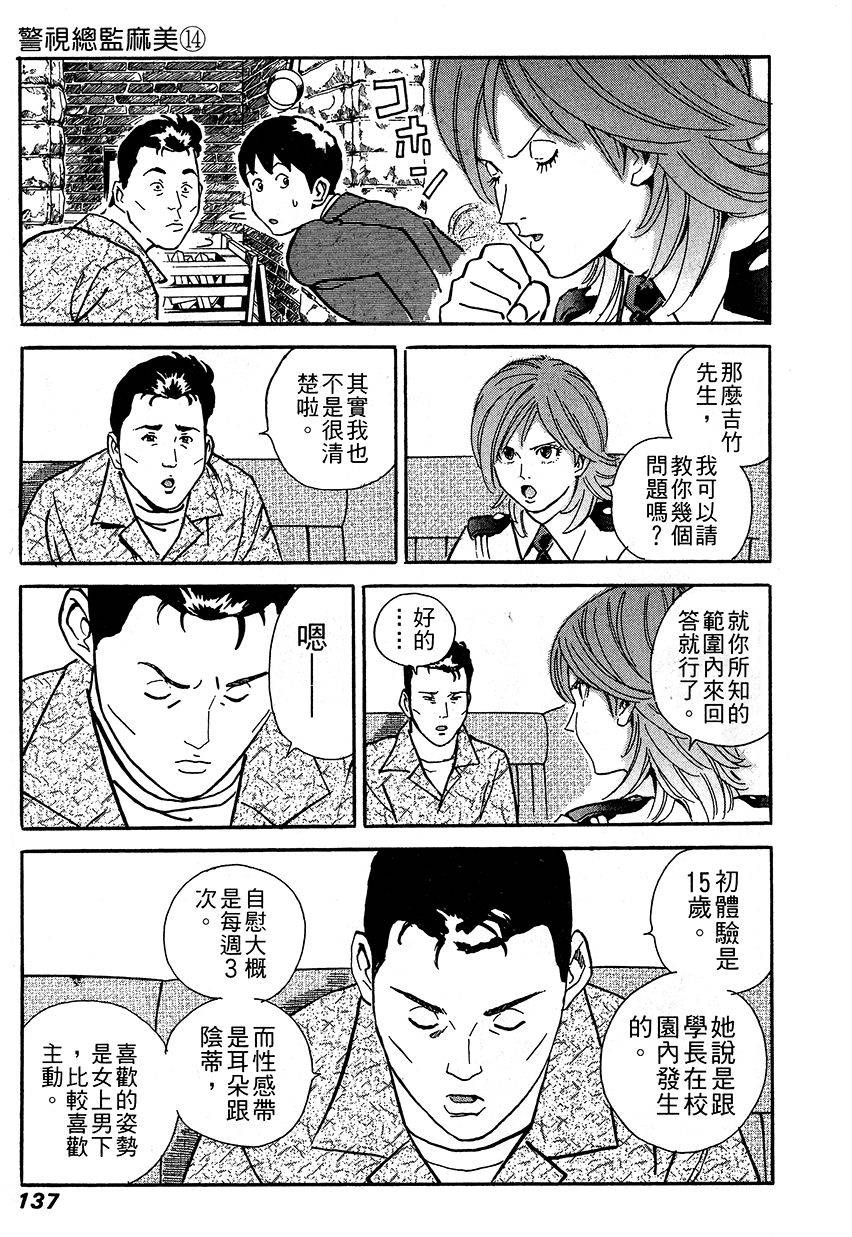 第138页