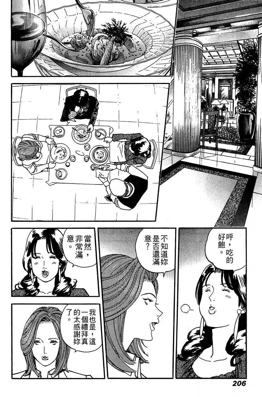 第207页