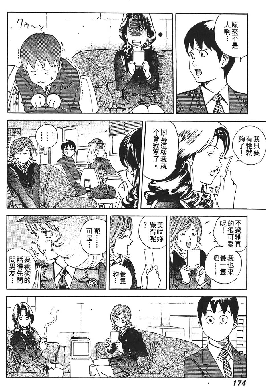 第173页