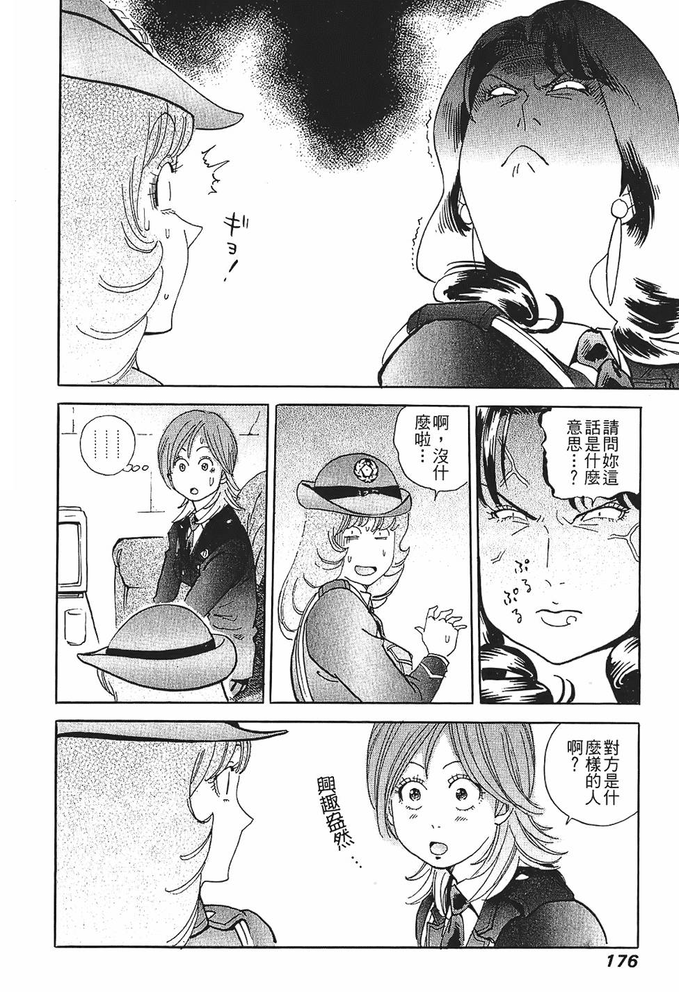 第175页