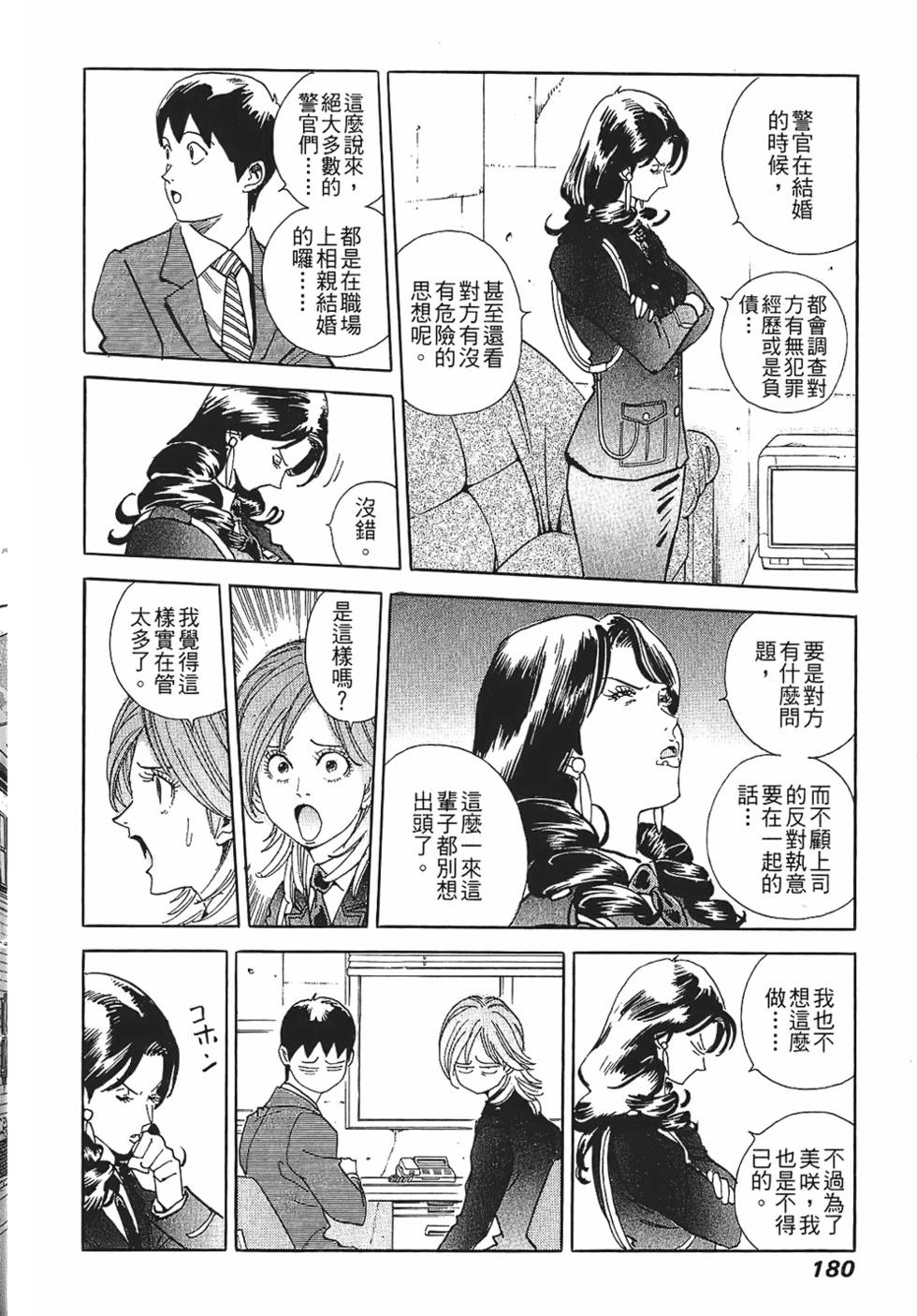 第179页
