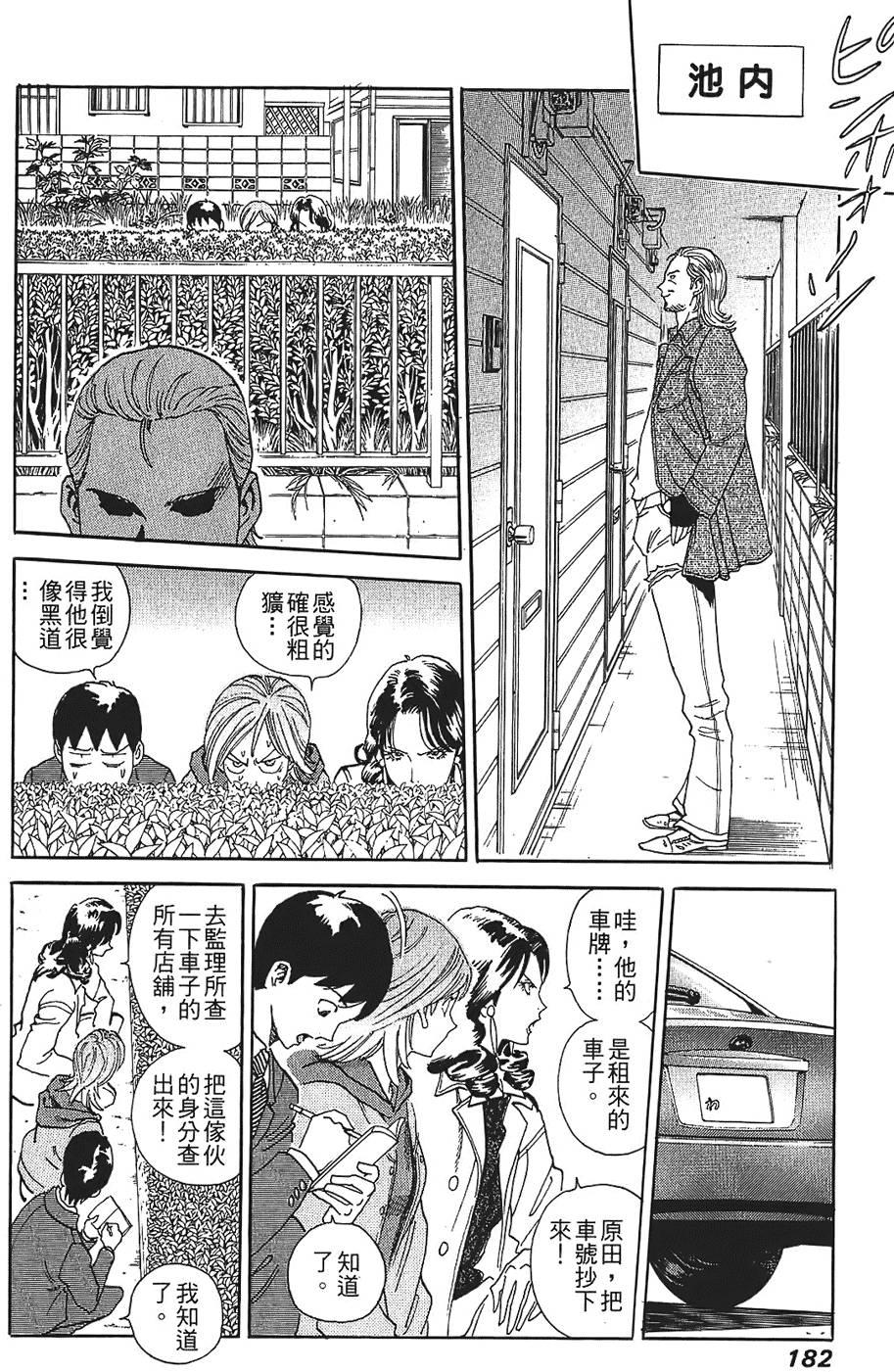 第181页