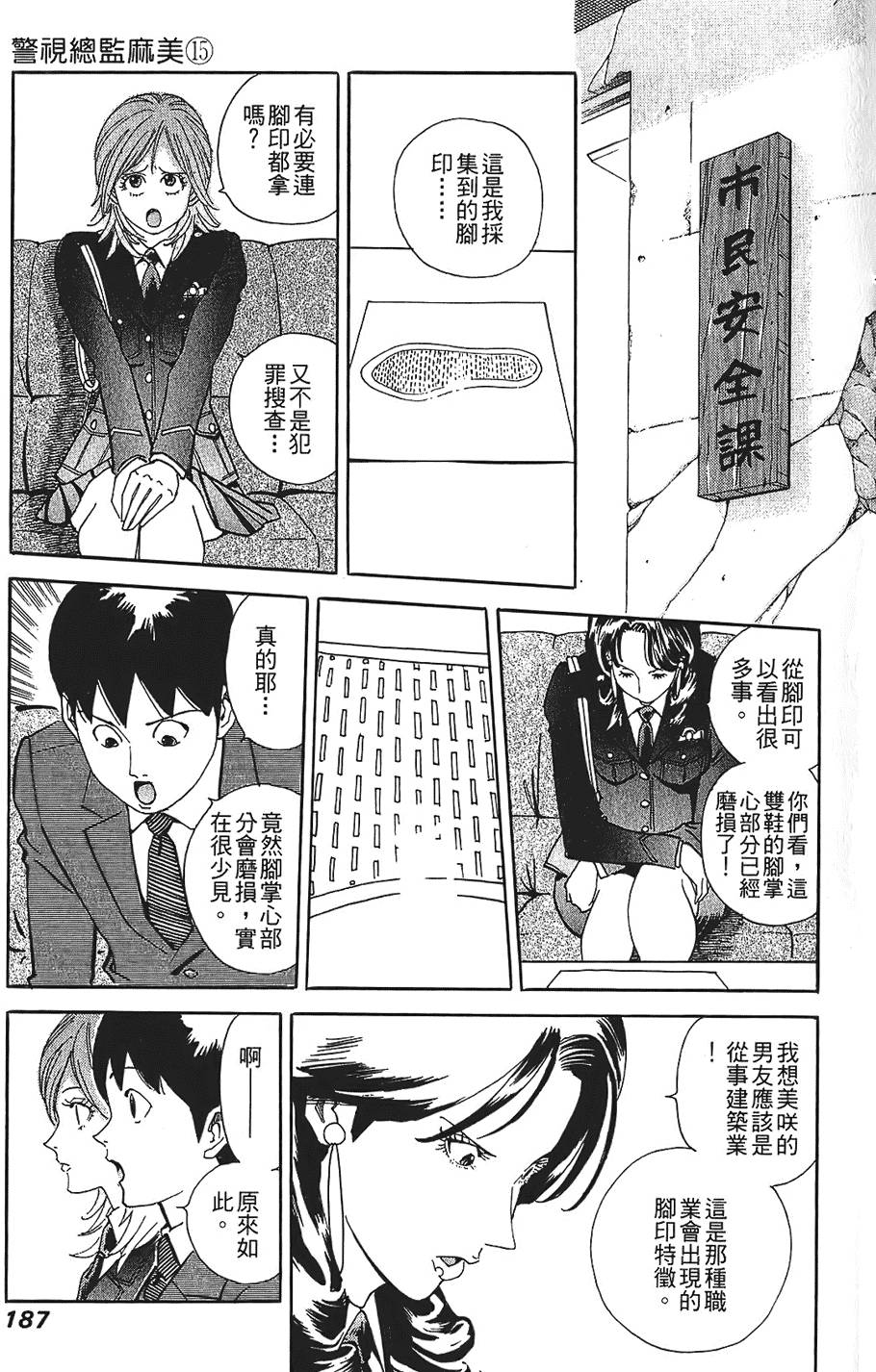第186页