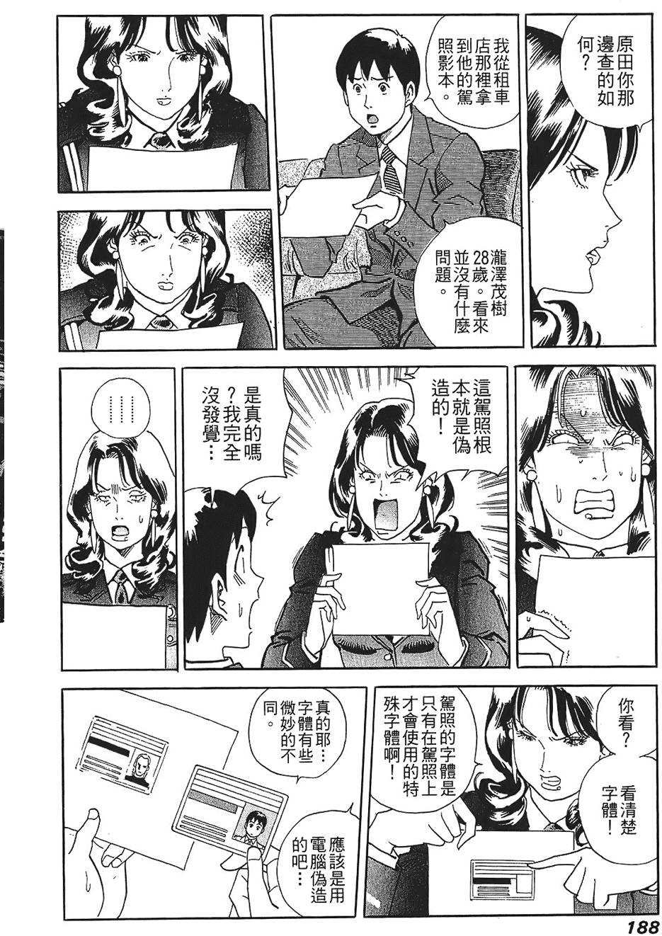 第187页