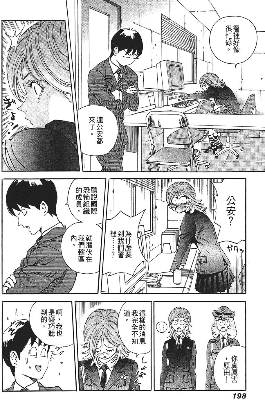 第197页