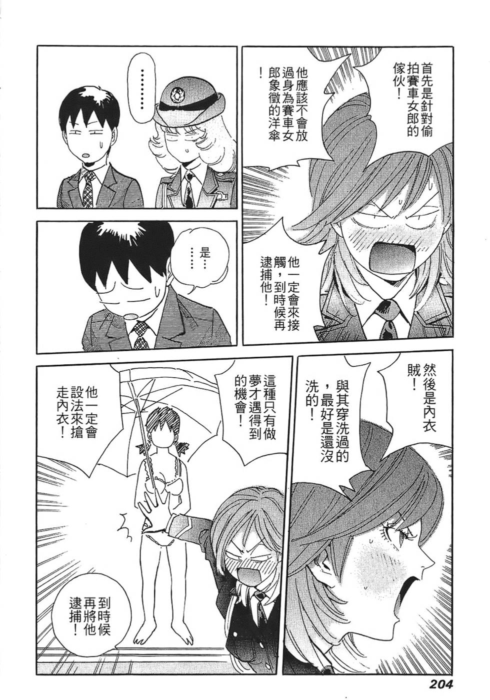 第203页