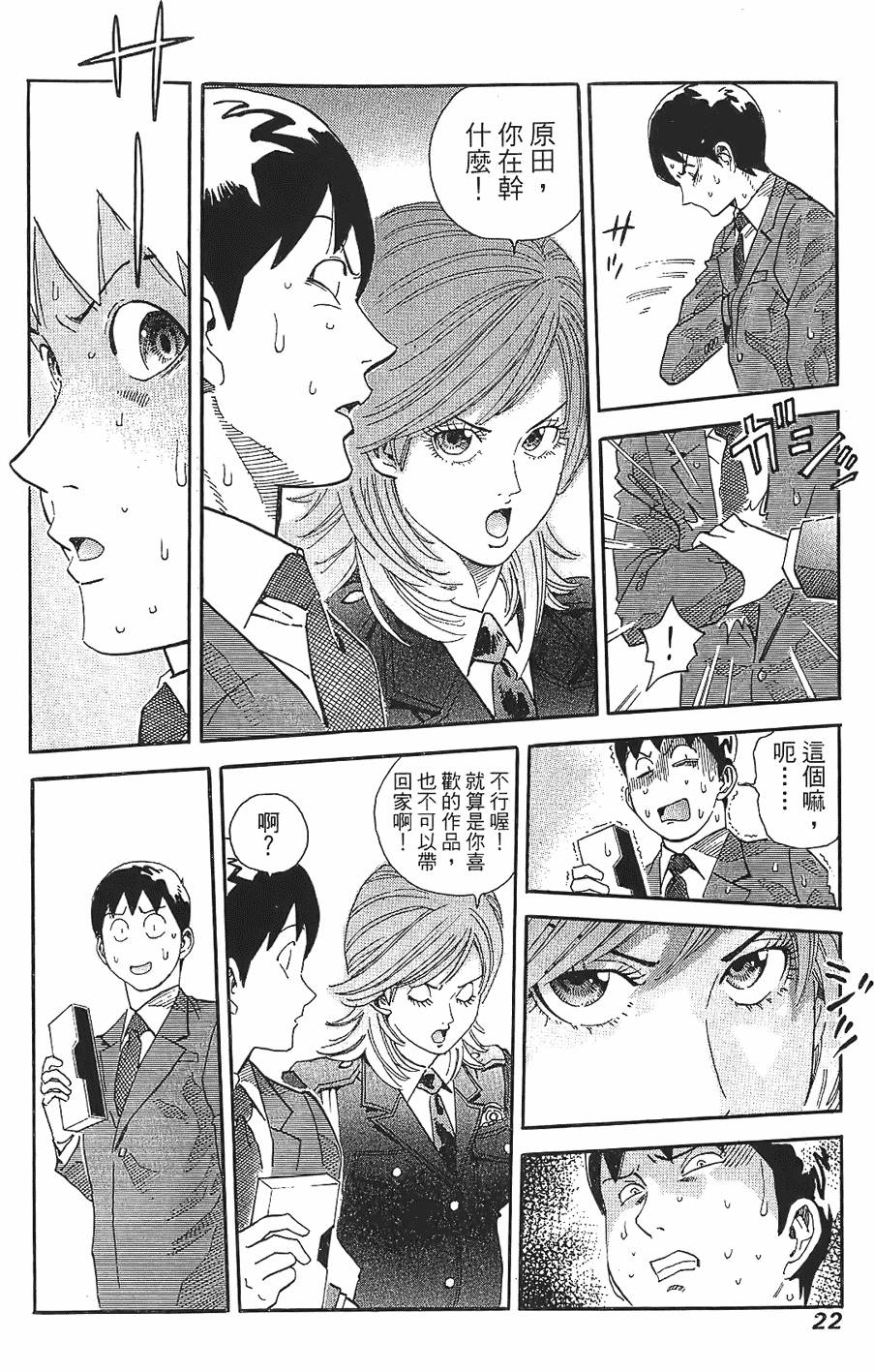 第21页