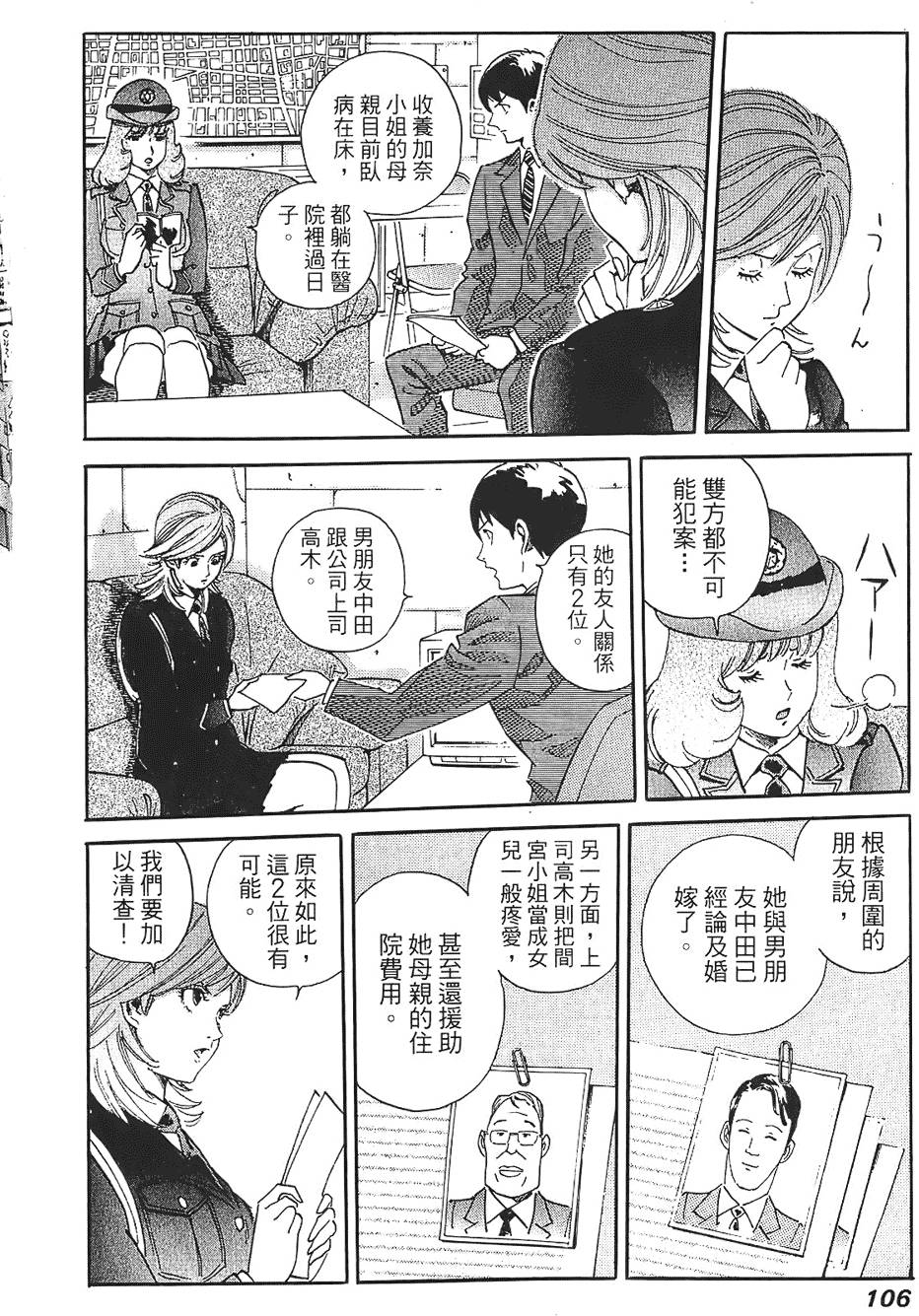 第105页
