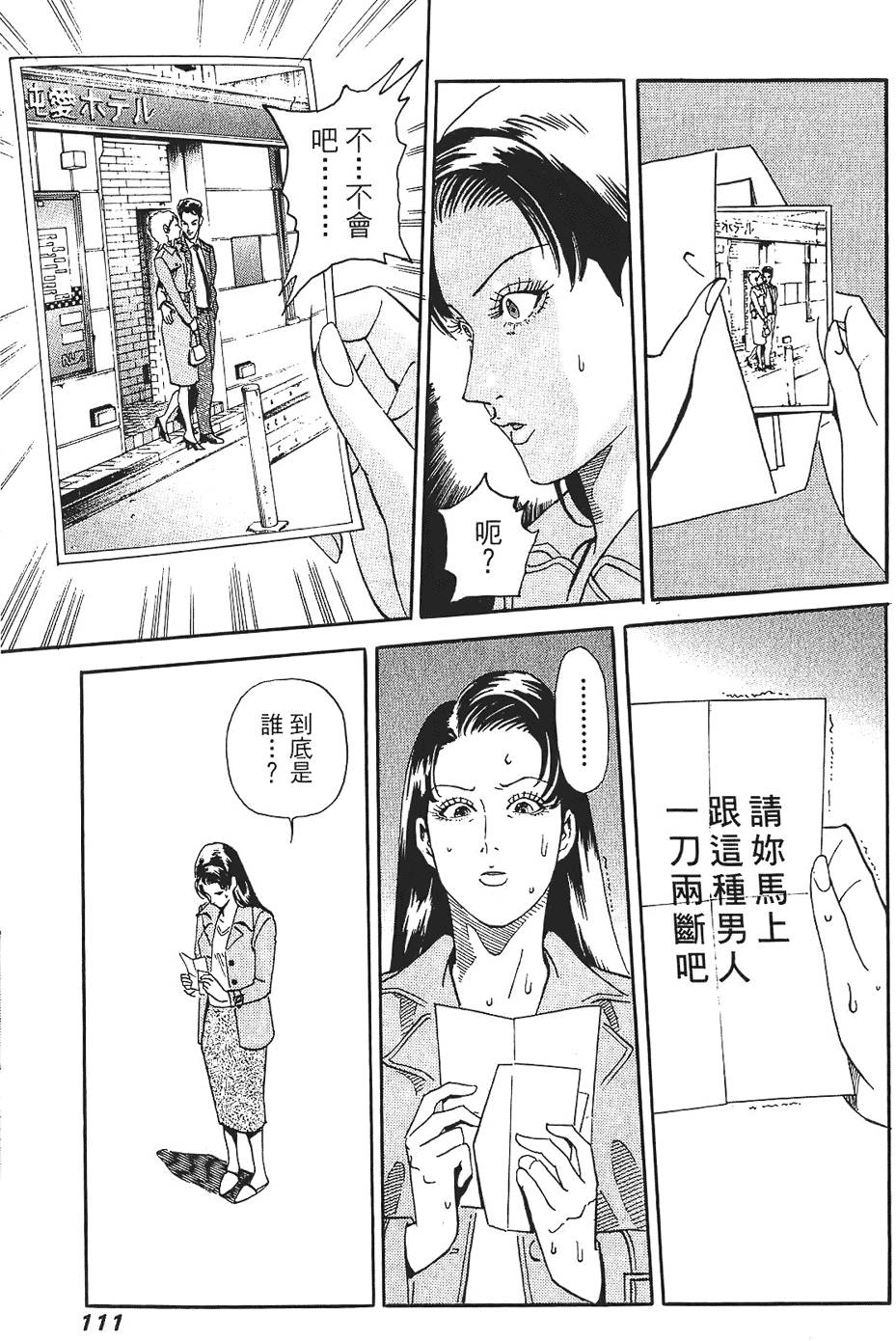 第110页