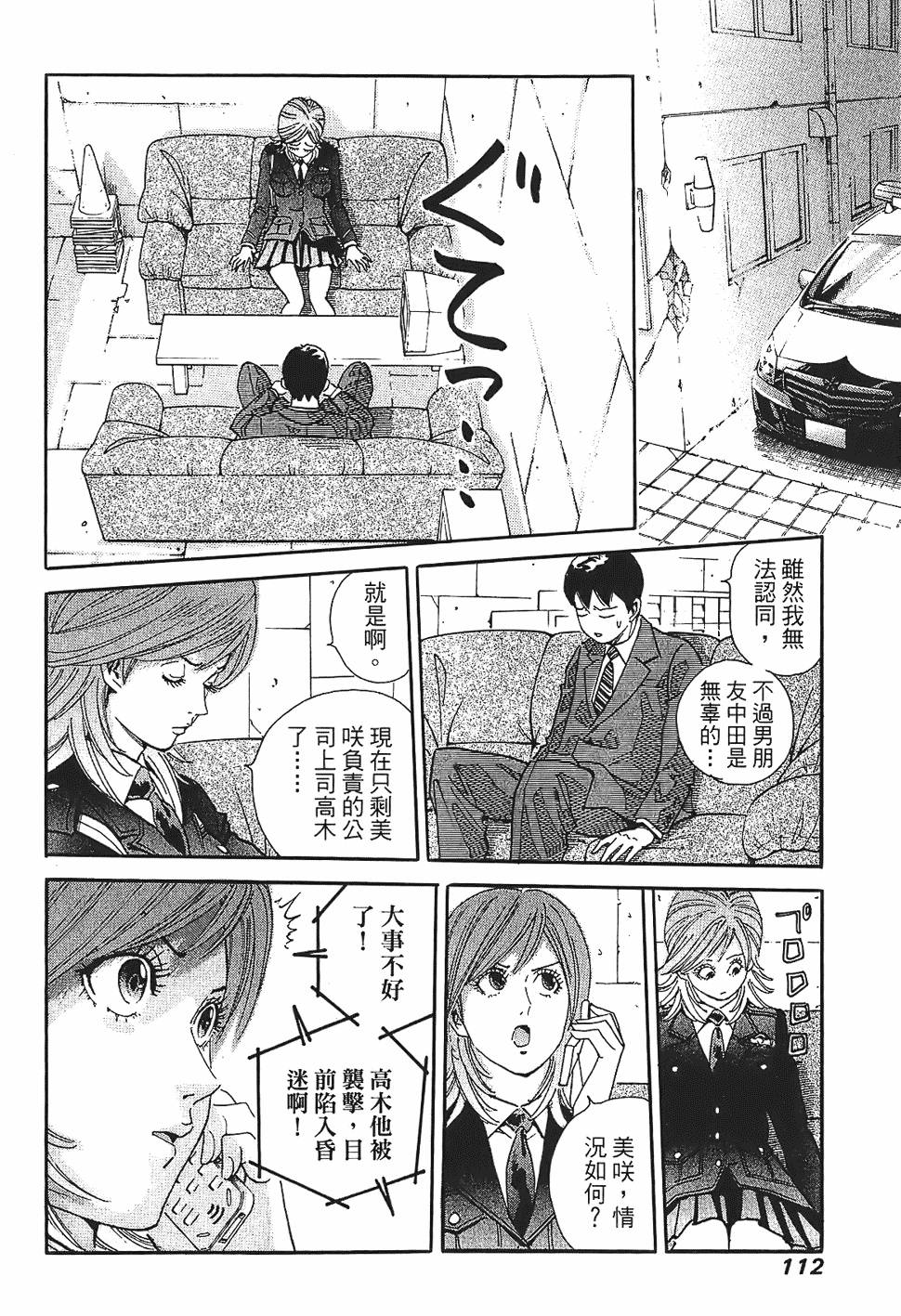 第111页