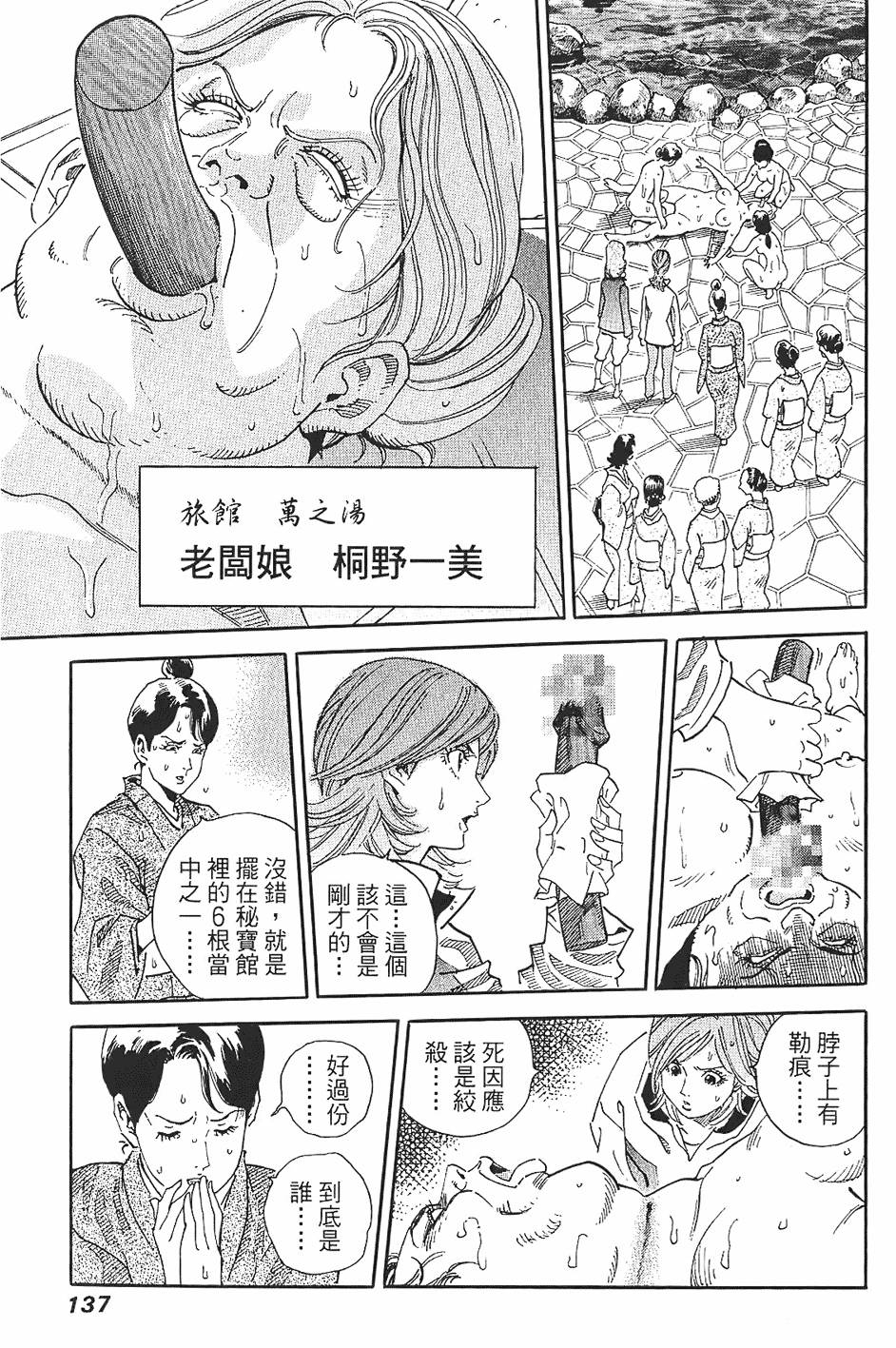第136页