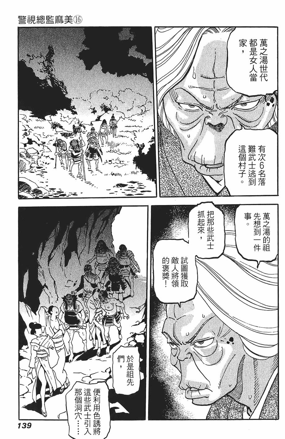 第138页