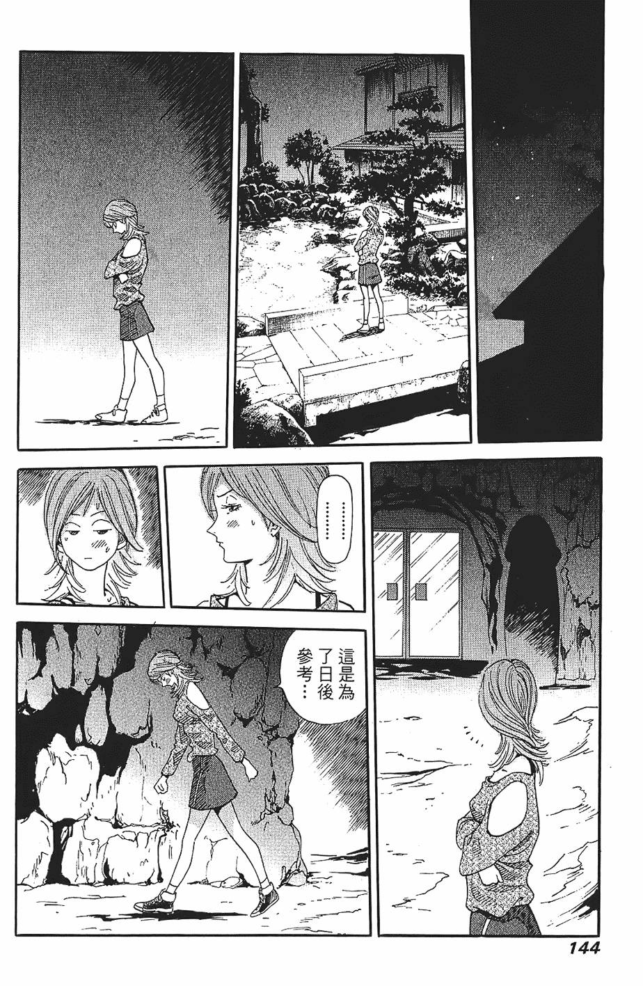第143页
