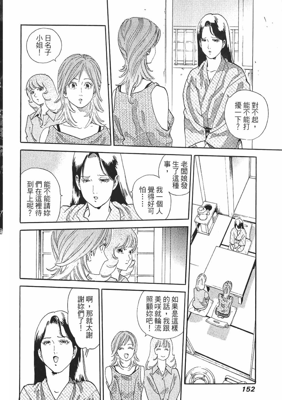 第151页