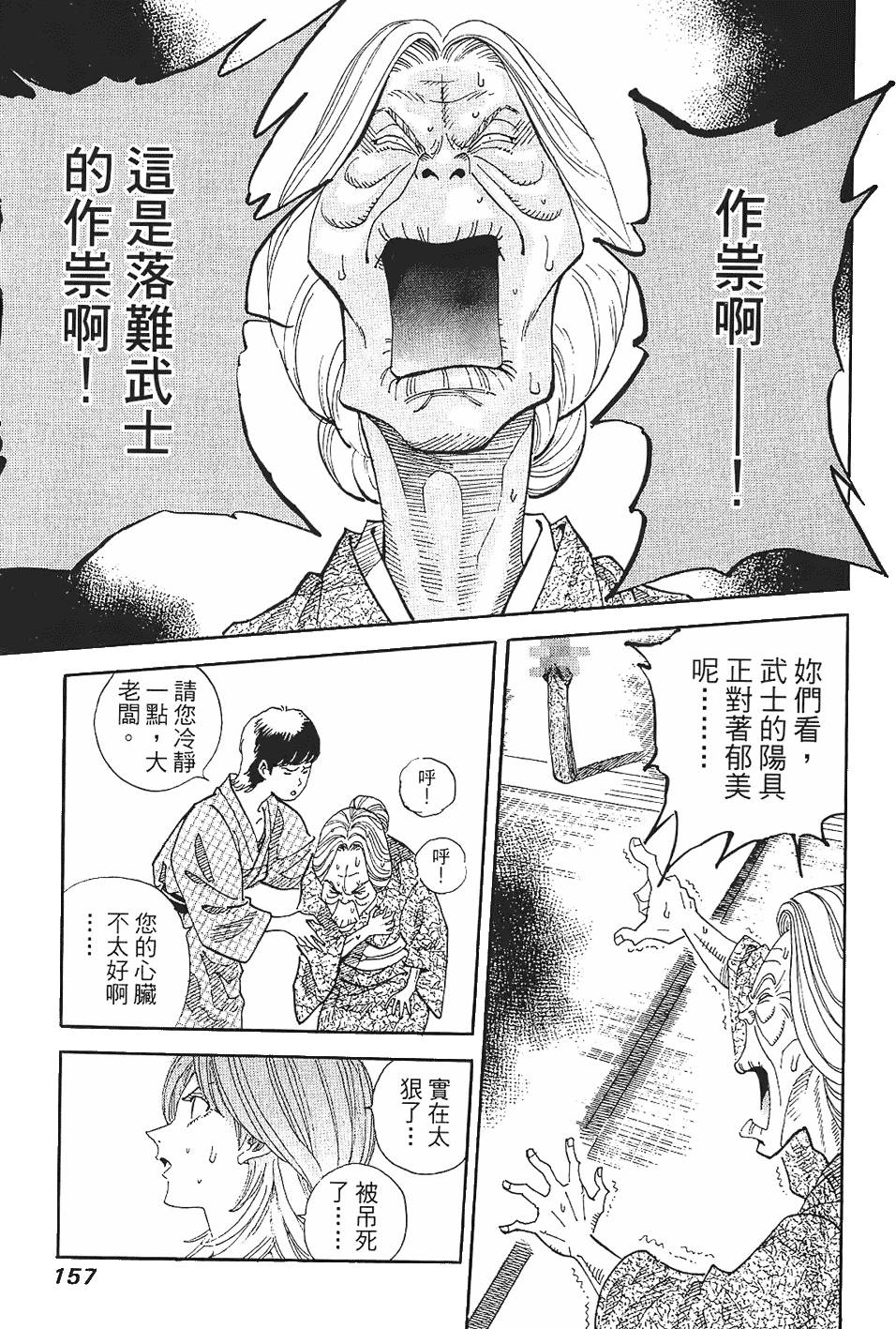 第156页