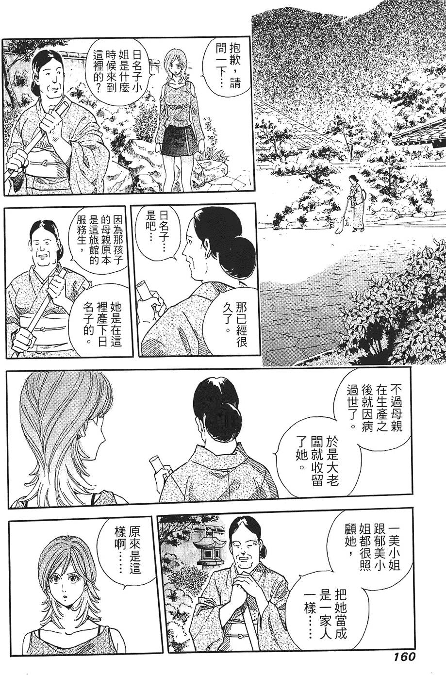 第159页