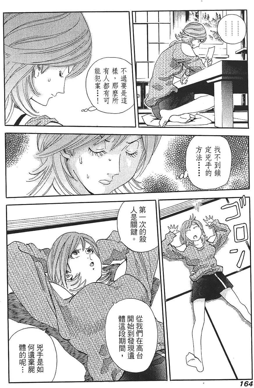 第163页