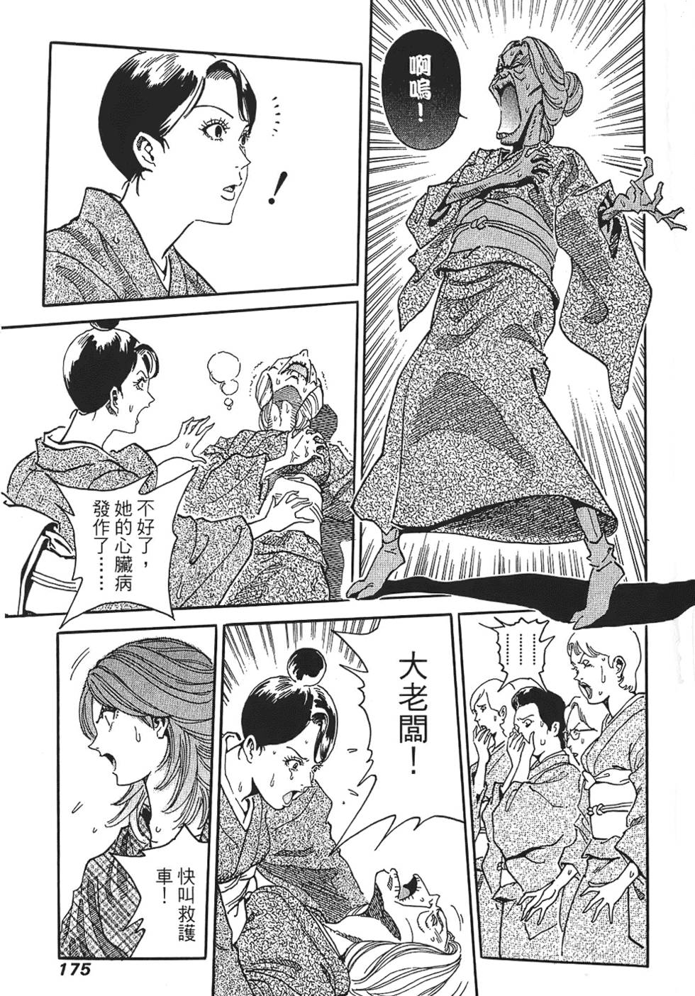 第174页
