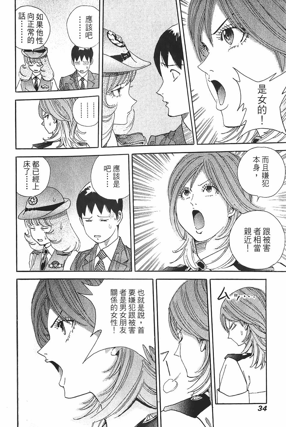 第33页