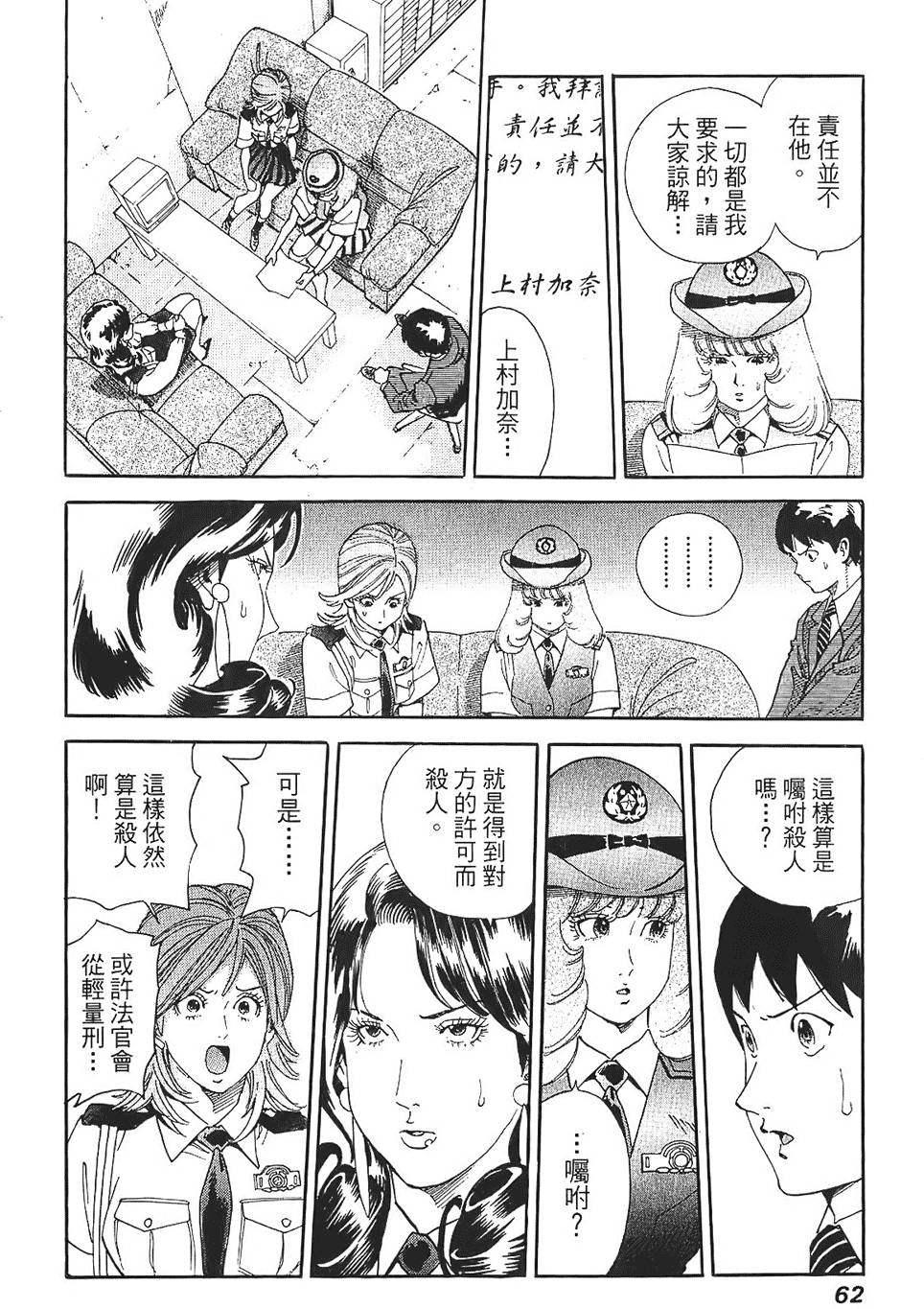 第61页