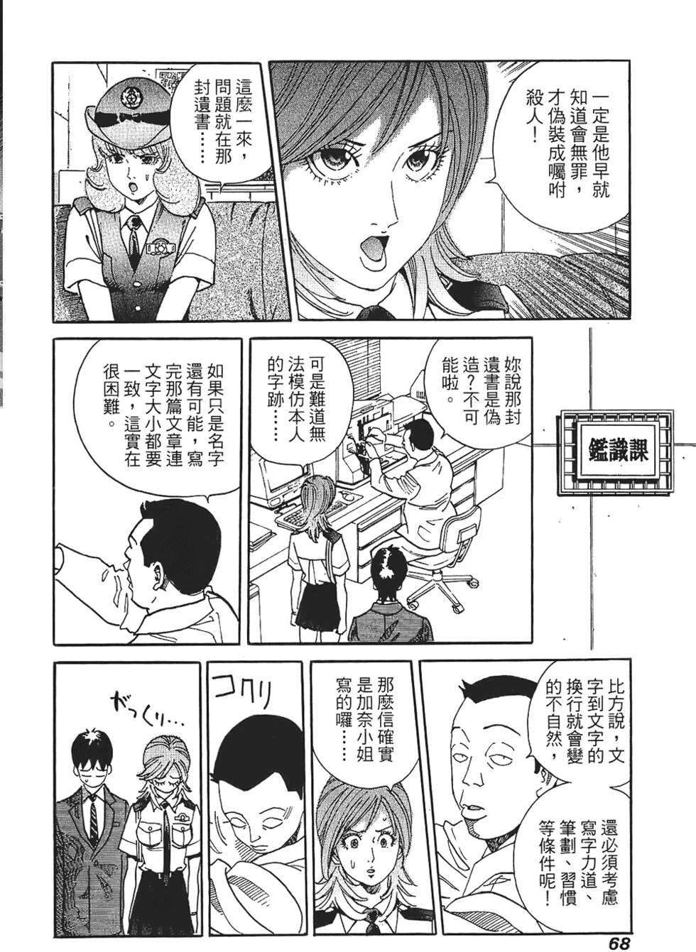 第67页