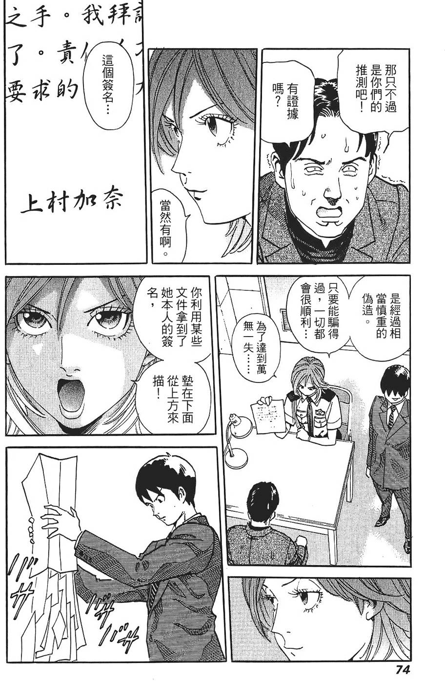 第73页
