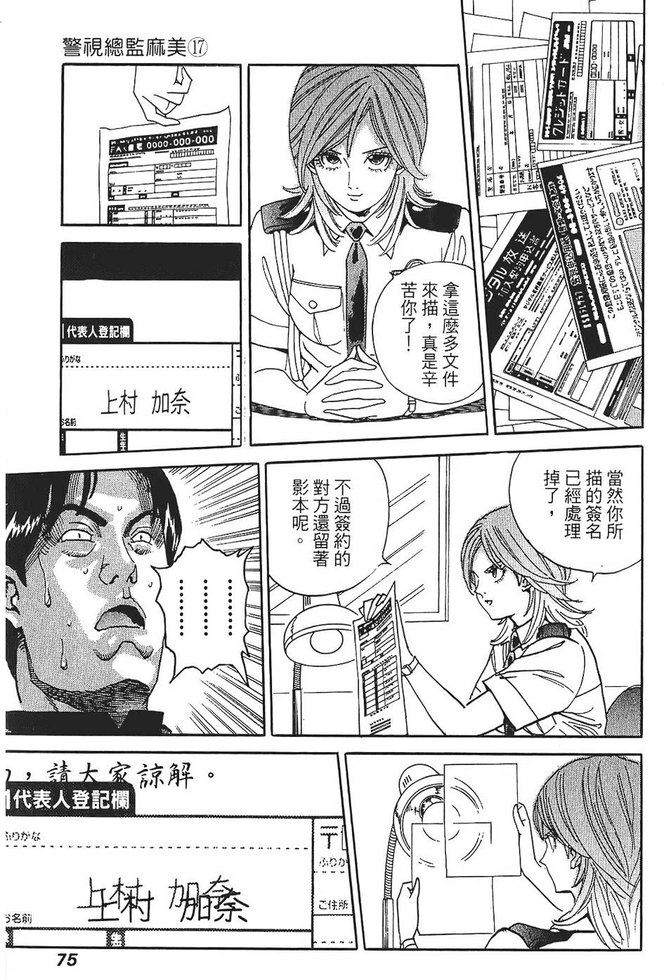 第74页