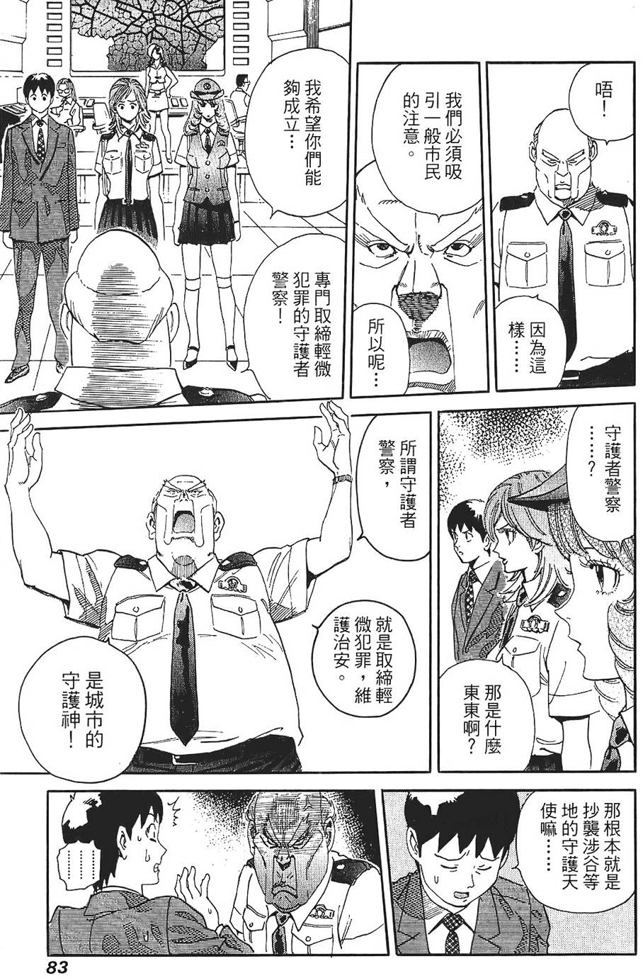 第82页