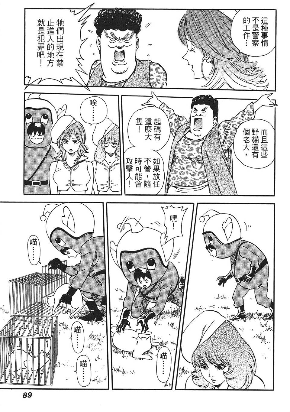 第88页