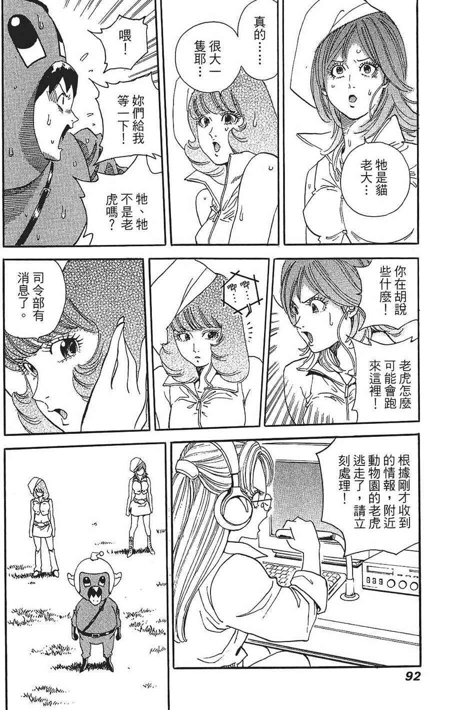 第91页