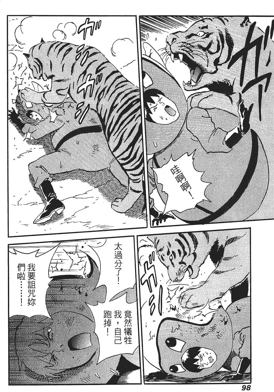 第97页