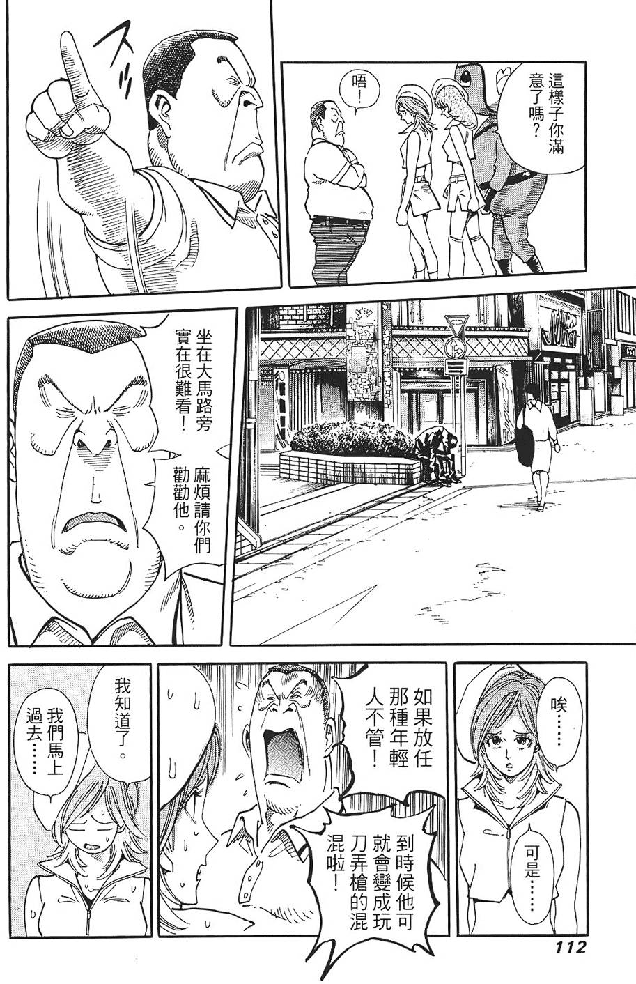 第111页