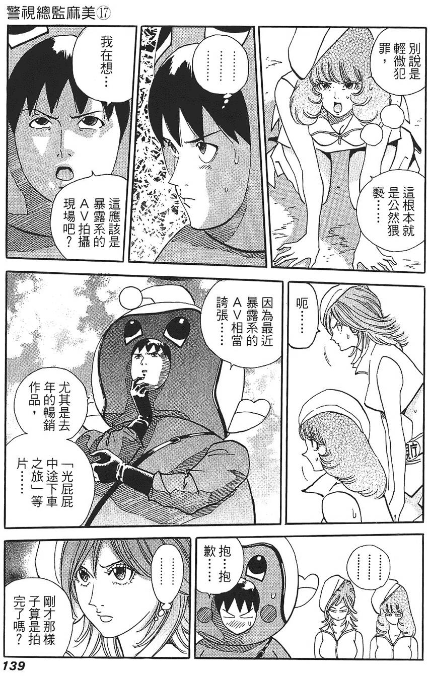 第138页