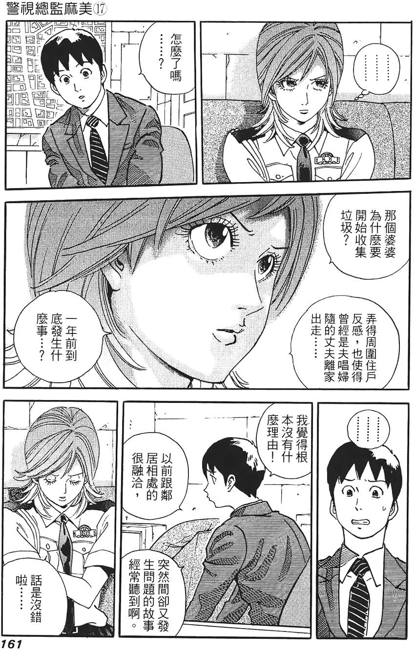第160页