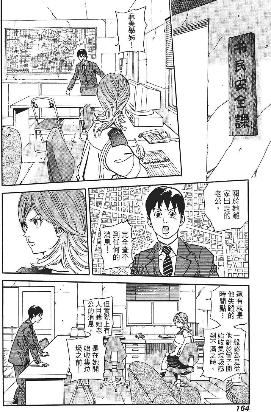 第163页