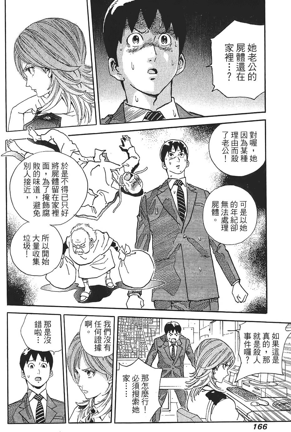 第165页