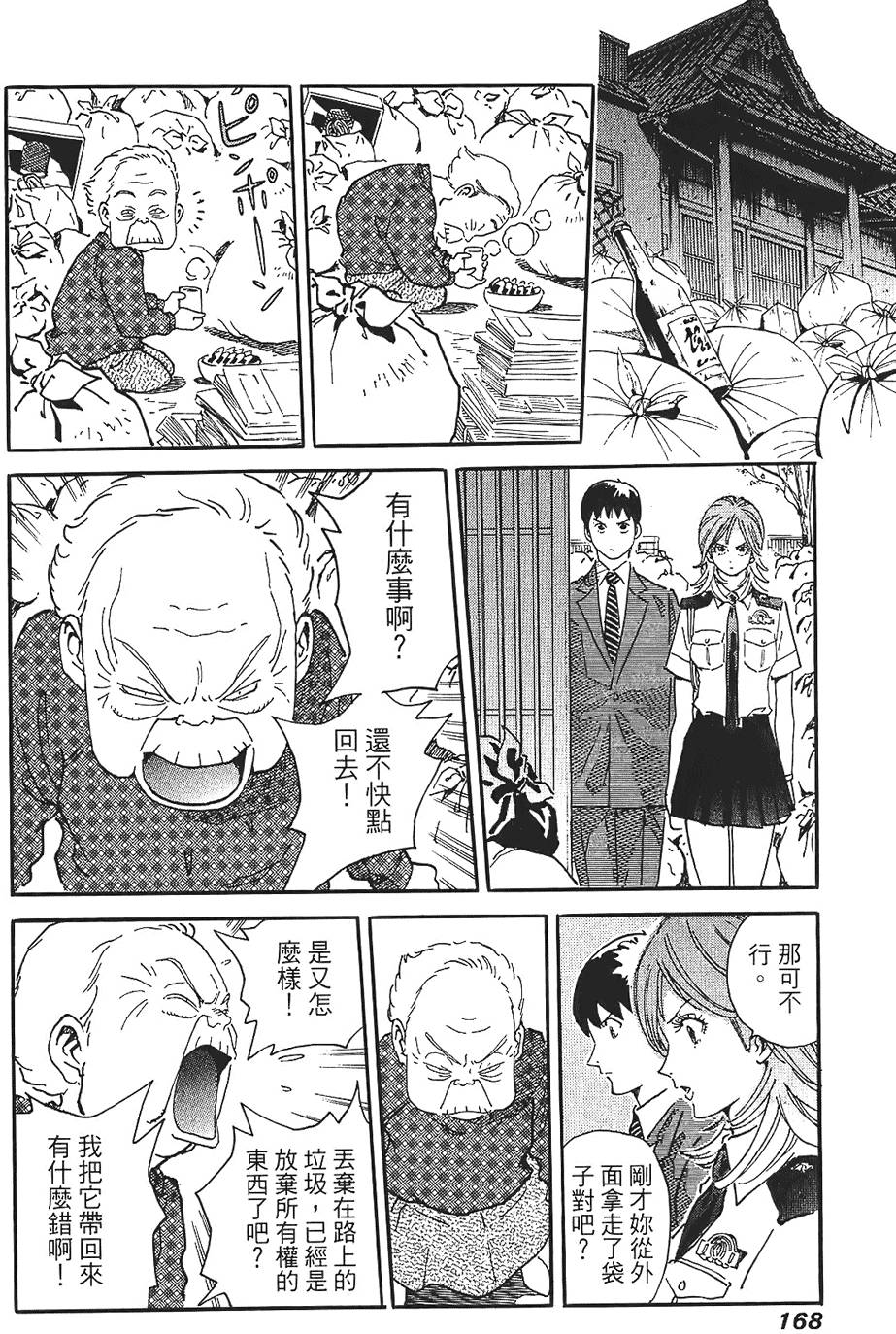 第167页