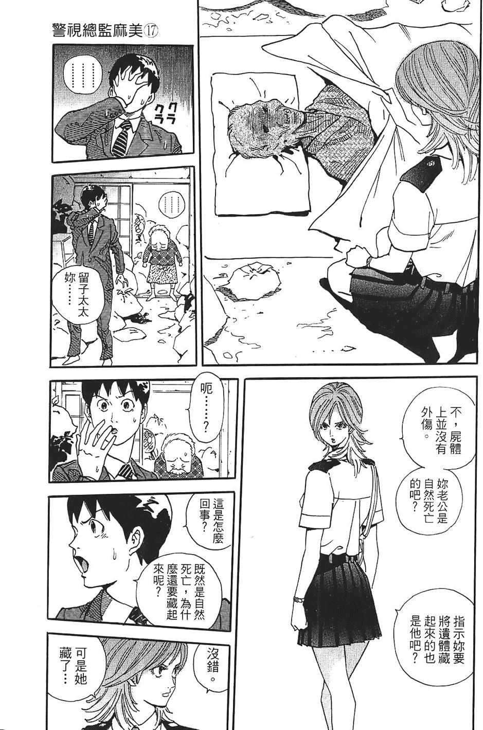 第170页