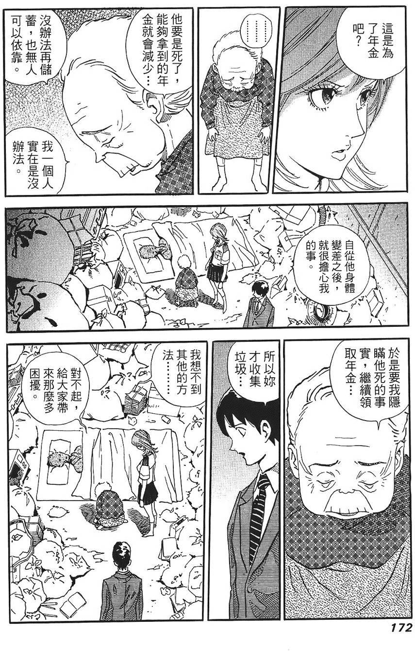 第171页