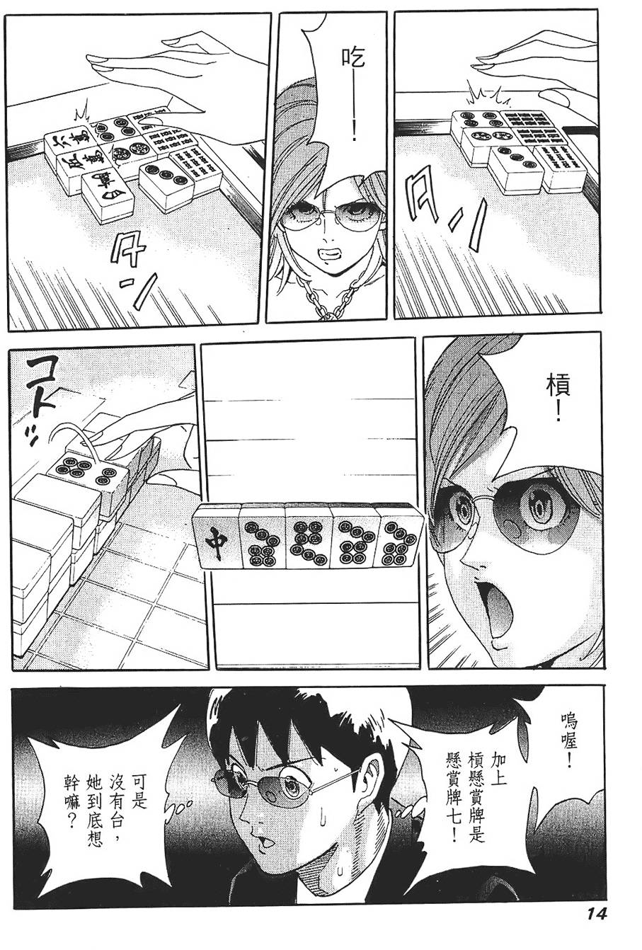 第13页