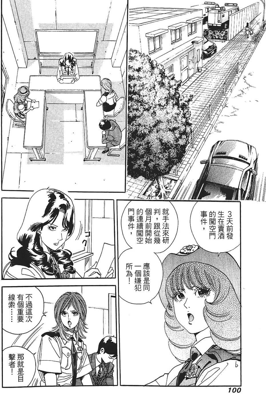 第99页