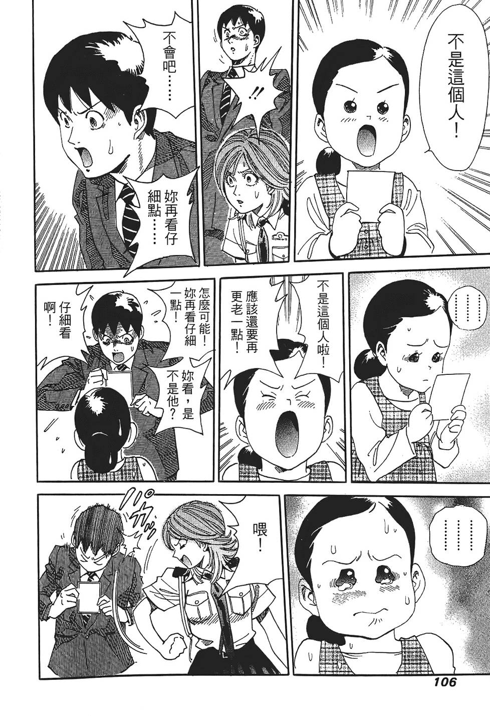 第105页
