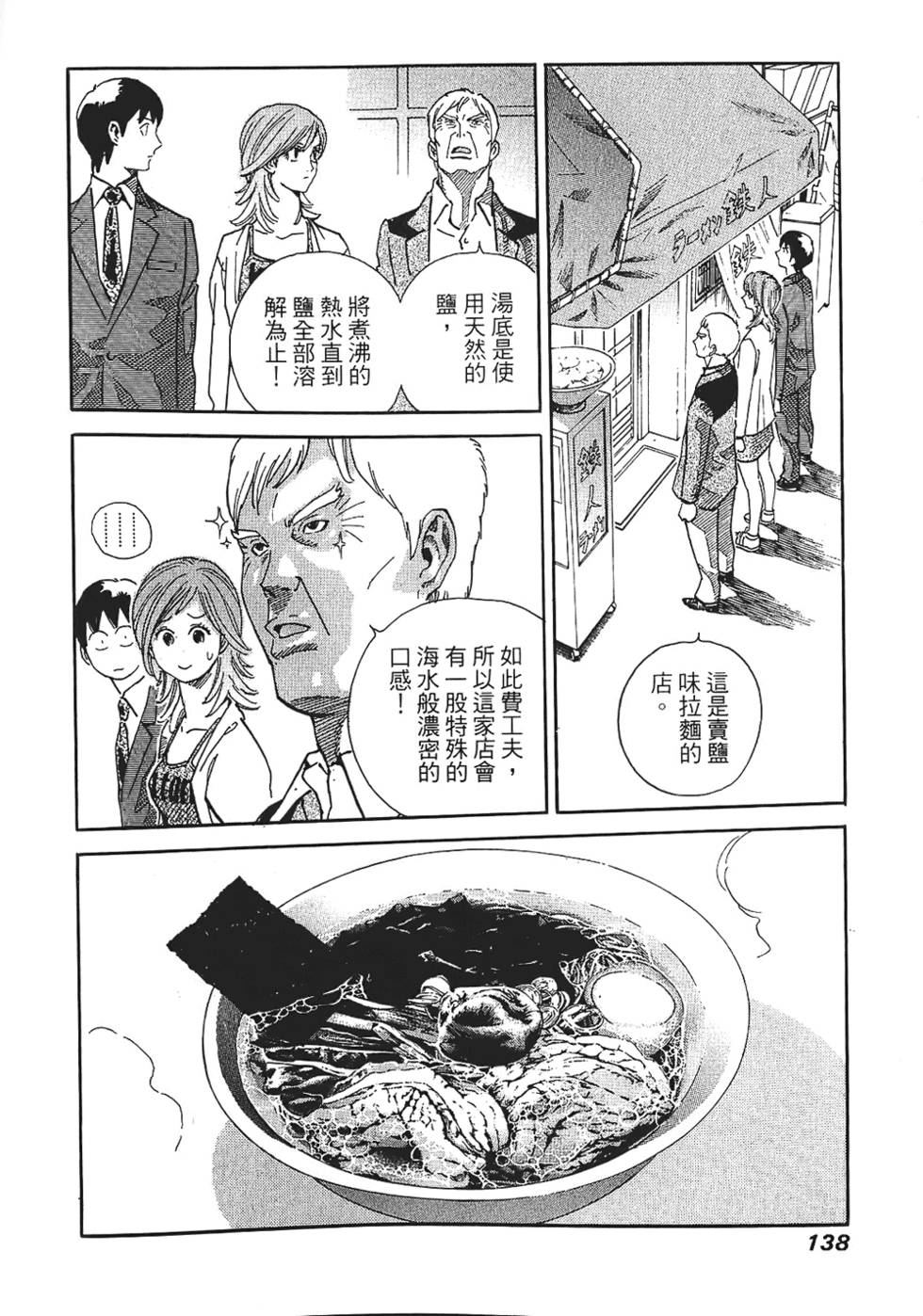 第137页