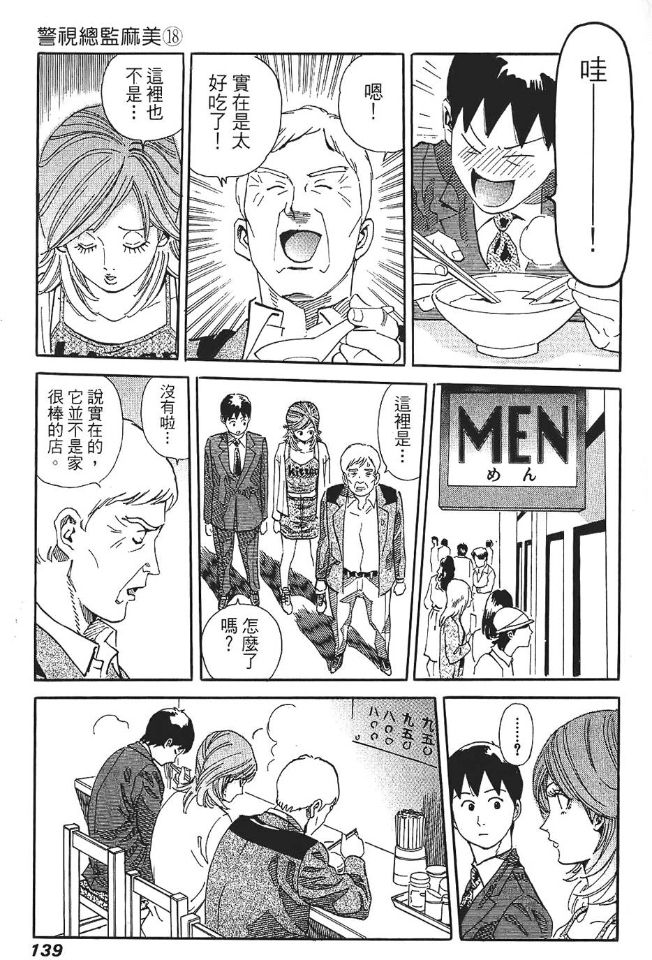 第138页