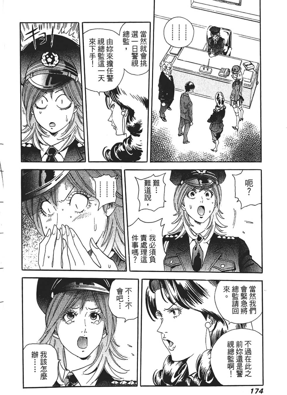 第173页