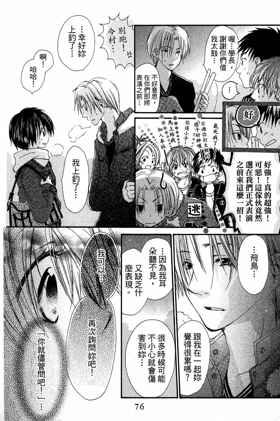 第74页