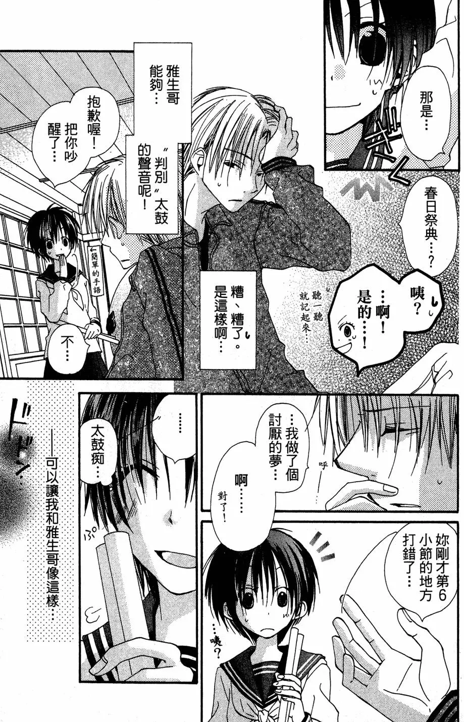第97页